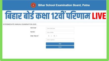 Bihar board 12th result